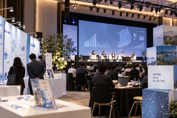 2025년 지역통계발전포럼 행사 기획 및 운영